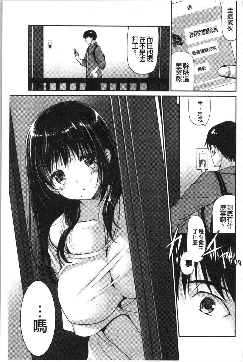 [日本漫画] 柔嫩巨乳的姊姊♥ 单本,巨乳大奶,不伦,母乳,正太控,性转换,黑丝丝袜,御姐女王,女学生#[20P]-3