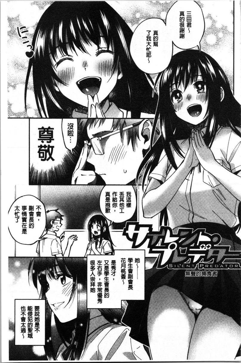[日本漫画] 只是亲吻根本不够的真心喜欢你喔 单本,女教师,女学生,水手服,眼镜#[24P]-1