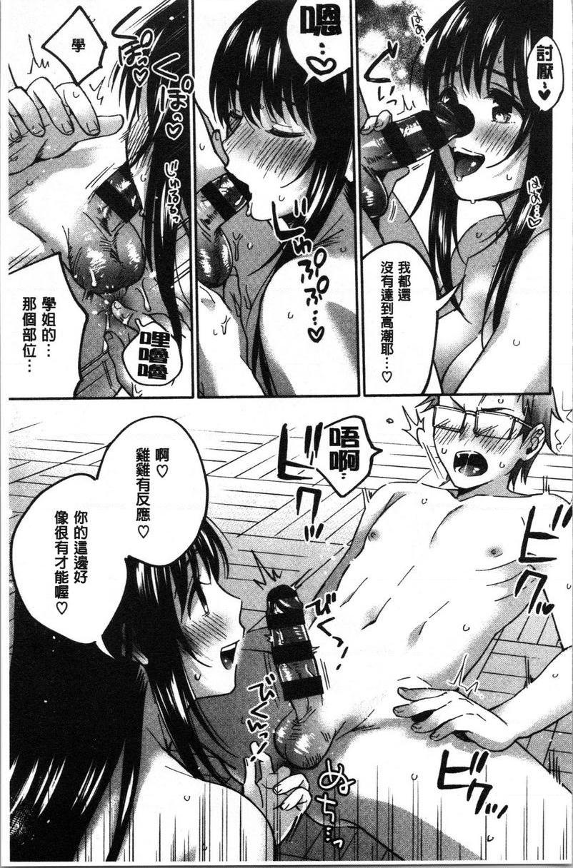 [日本漫画] 只是亲吻根本不够的真心喜欢你喔 单本,女教师,女学生,水手服,眼镜#[24P]-17
