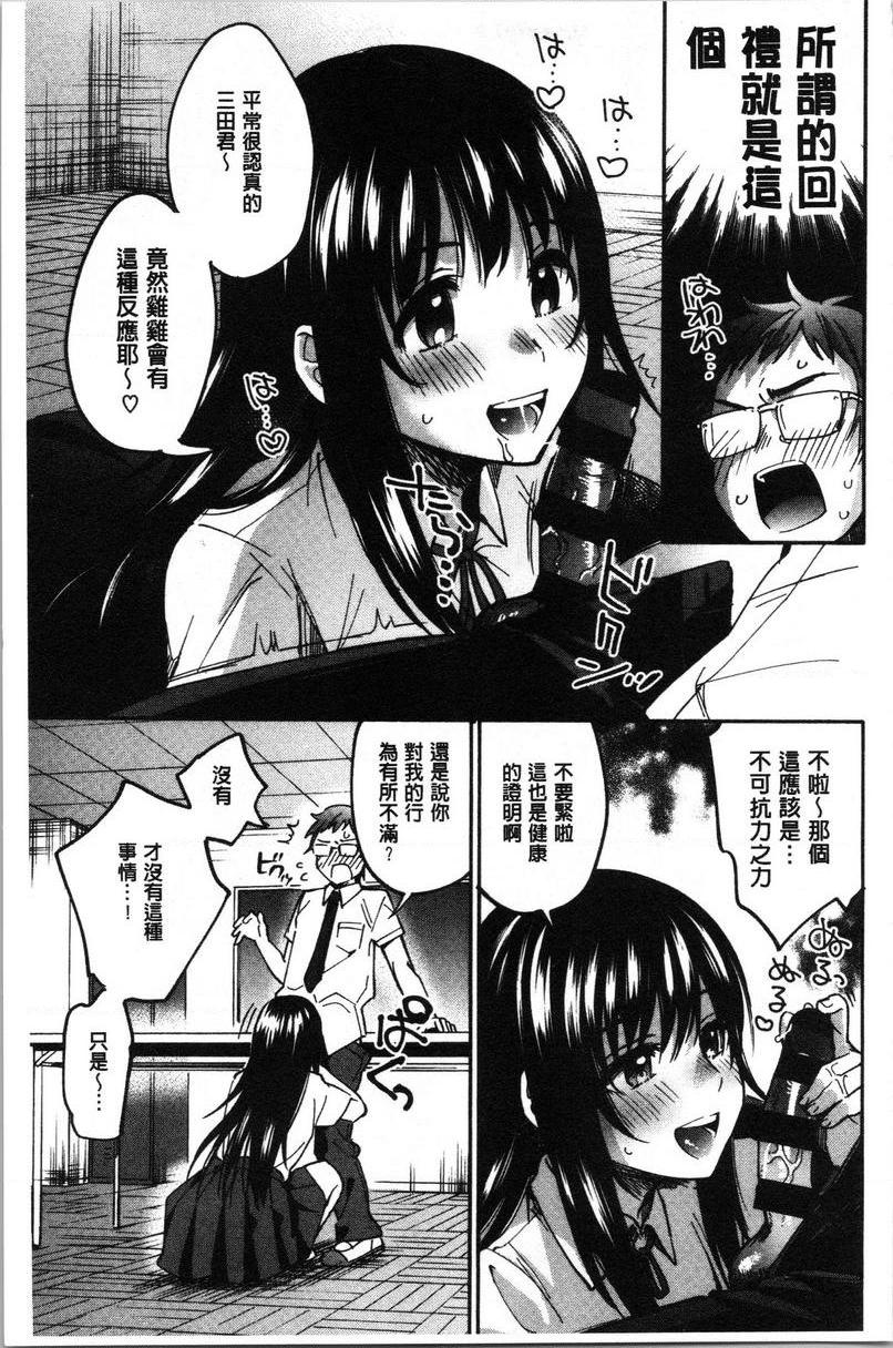 [日本漫画] 只是亲吻根本不够的真心喜欢你喔 单本,女教师,女学生,水手服,眼镜#[24P]-3