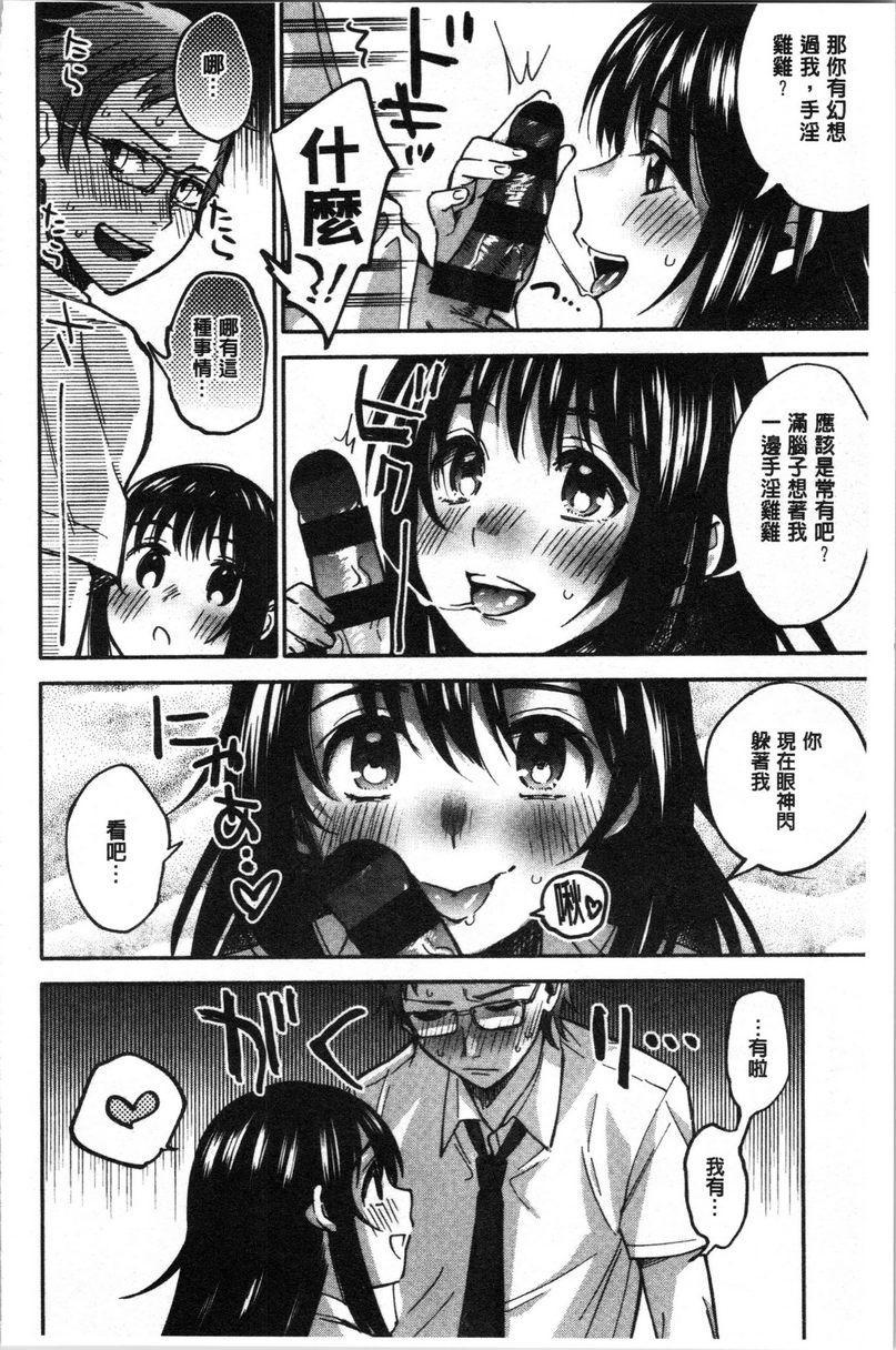 [日本漫画] 只是亲吻根本不够的真心喜欢你喔 单本,女教师,女学生,水手服,眼镜#[24P]-4
