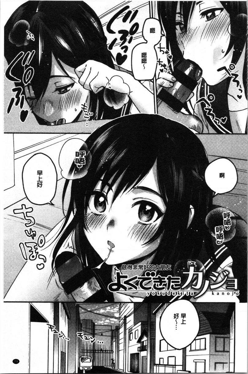 [日本漫画] 只是亲吻根本不够的真心喜欢你喔 单本,女教师,女学生,水手服,眼镜#[24P]-1