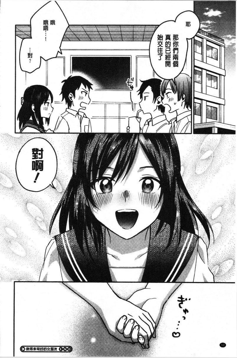 [日本漫画] 只是亲吻根本不够的真心喜欢你喔 单本,女教师,女学生,水手服,眼镜#[24P]-24