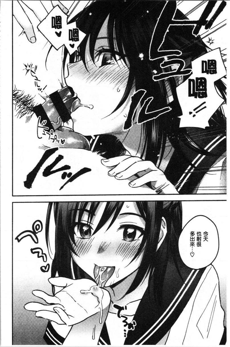 [日本漫画] 只是亲吻根本不够的真心喜欢你喔 单本,女教师,女学生,水手服,眼镜#[24P]-4