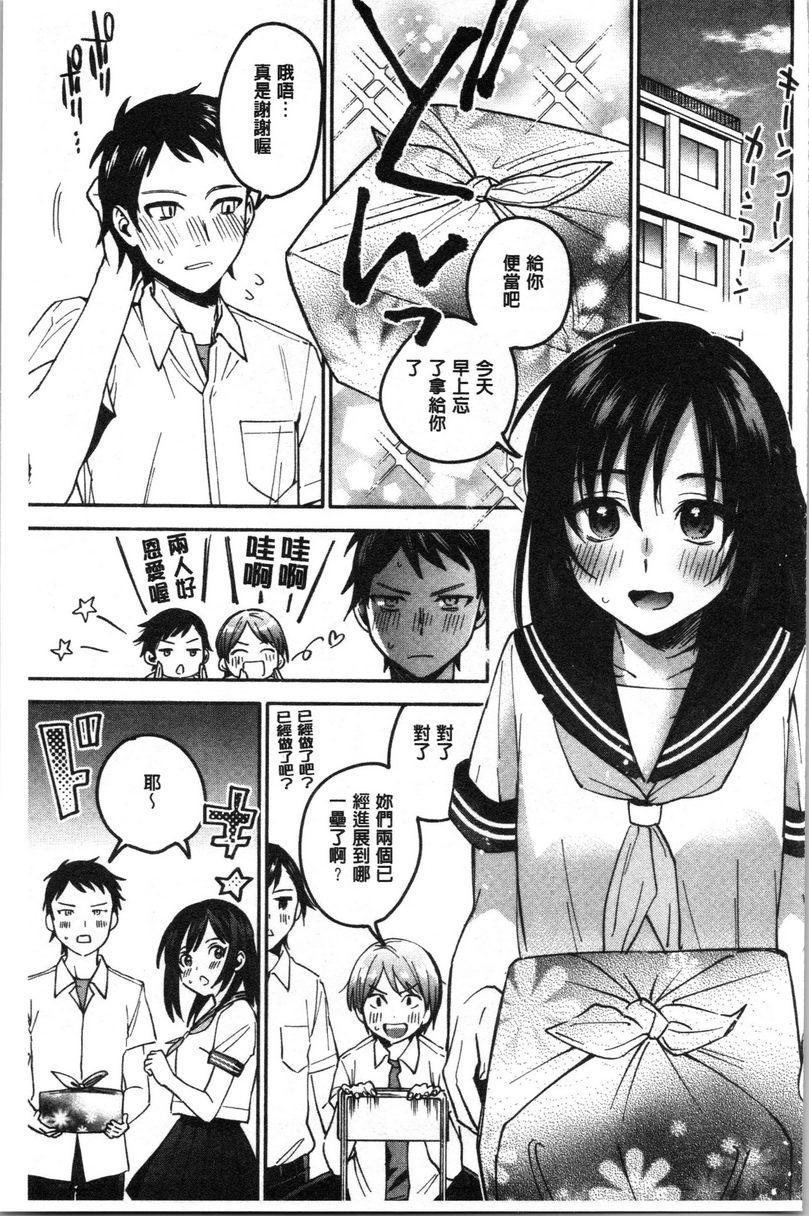 [日本漫画] 只是亲吻根本不够的真心喜欢你喔 单本,女教师,女学生,水手服,眼镜#[24P]-5