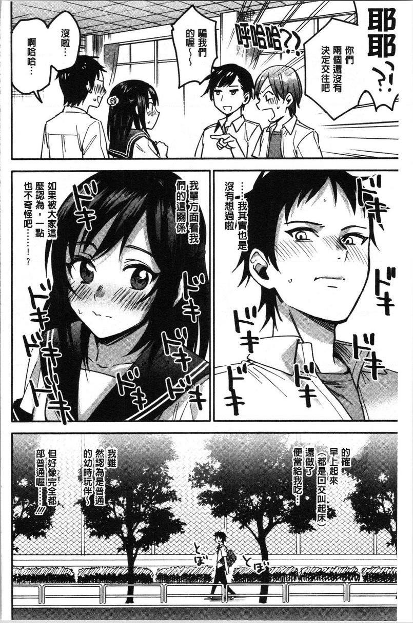 [日本漫画] 只是亲吻根本不够的真心喜欢你喔 单本,女教师,女学生,水手服,眼镜#[24P]-6