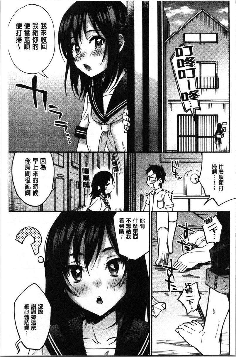 [日本漫画] 只是亲吻根本不够的真心喜欢你喔 单本,女教师,女学生,水手服,眼镜#[24P]-7
