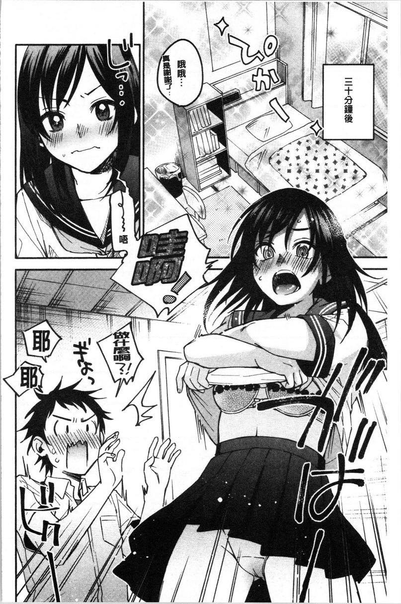 [日本漫画] 只是亲吻根本不够的真心喜欢你喔 单本,女教师,女学生,水手服,眼镜#[24P]-8