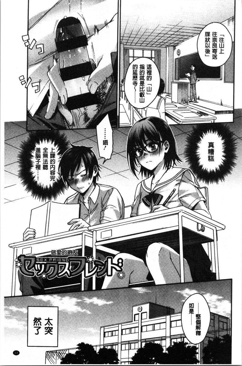 [日本漫画] 只是亲吻根本不够的真心喜欢你喔 单本,女教师,女学生,水手服,眼镜#[24P]-1