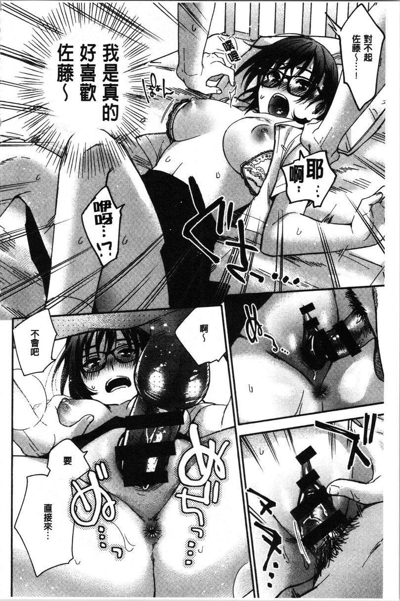 [日本漫画] 只是亲吻根本不够的真心喜欢你喔 单本,女教师,女学生,水手服,眼镜#[24P]-14