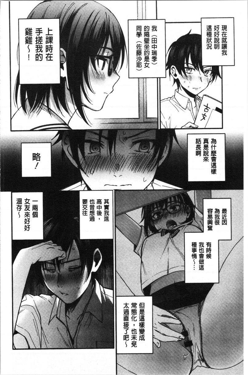 [日本漫画] 只是亲吻根本不够的真心喜欢你喔 单本,女教师,女学生,水手服,眼镜#[24P]-2