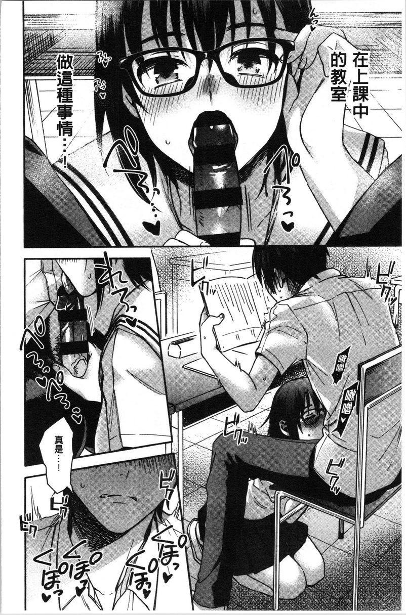 [日本漫画] 只是亲吻根本不够的真心喜欢你喔 单本,女教师,女学生,水手服,眼镜#[24P]-6