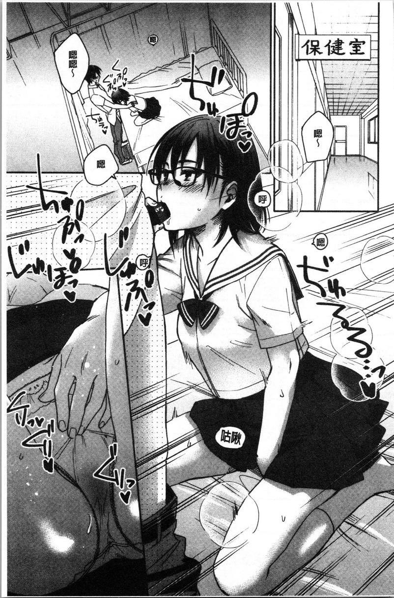 [日本漫画] 只是亲吻根本不够的真心喜欢你喔 单本,女教师,女学生,水手服,眼镜#[24P]-9