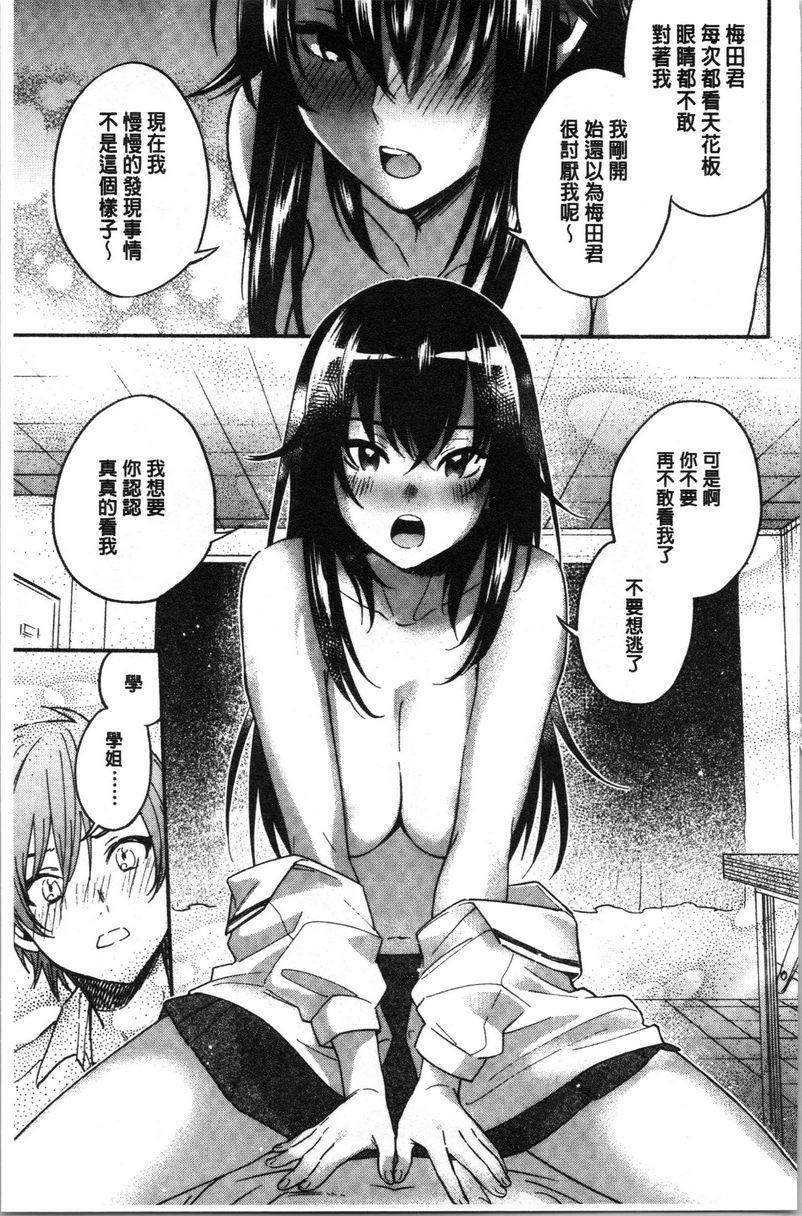 [日本漫画] 只是亲吻根本不够的真心喜欢你喔 单本,女教师,女学生,水手服,眼镜#[22P]-13