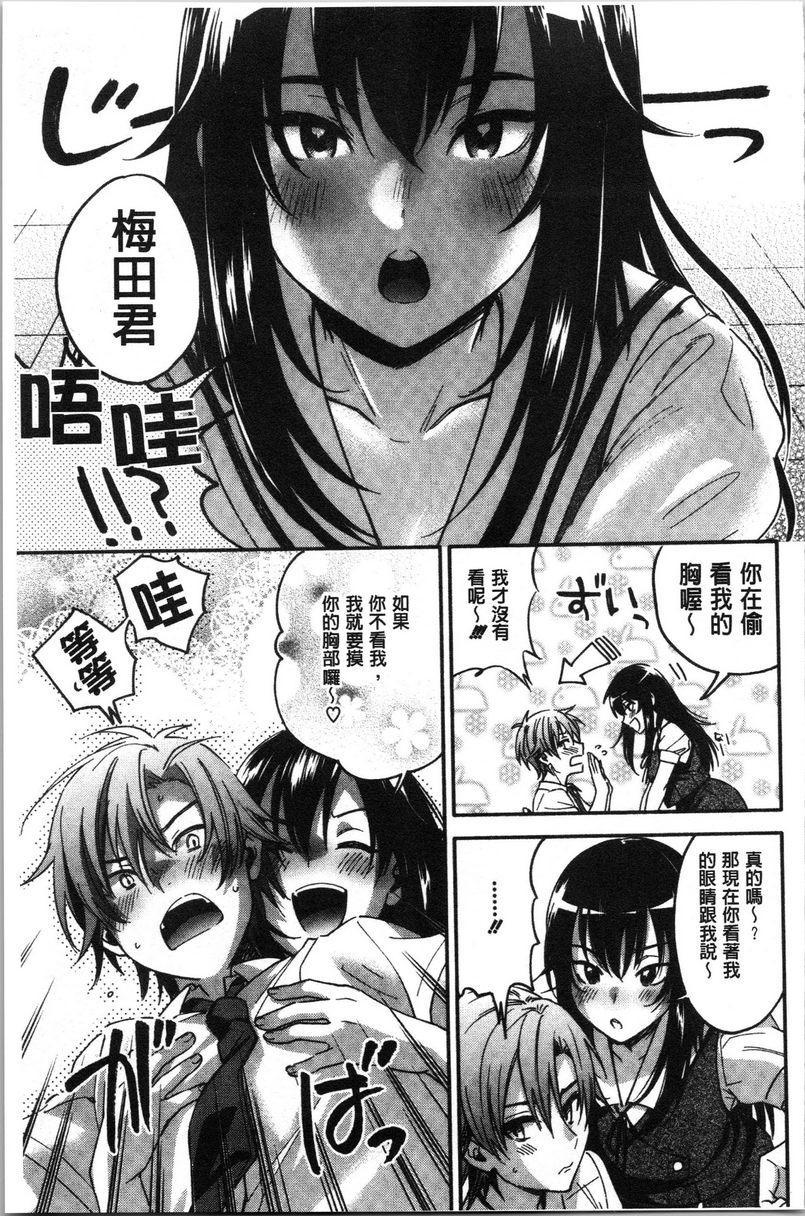 [日本漫画] 只是亲吻根本不够的真心喜欢你喔 单本,女教师,女学生,水手服,眼镜#[22P]-3