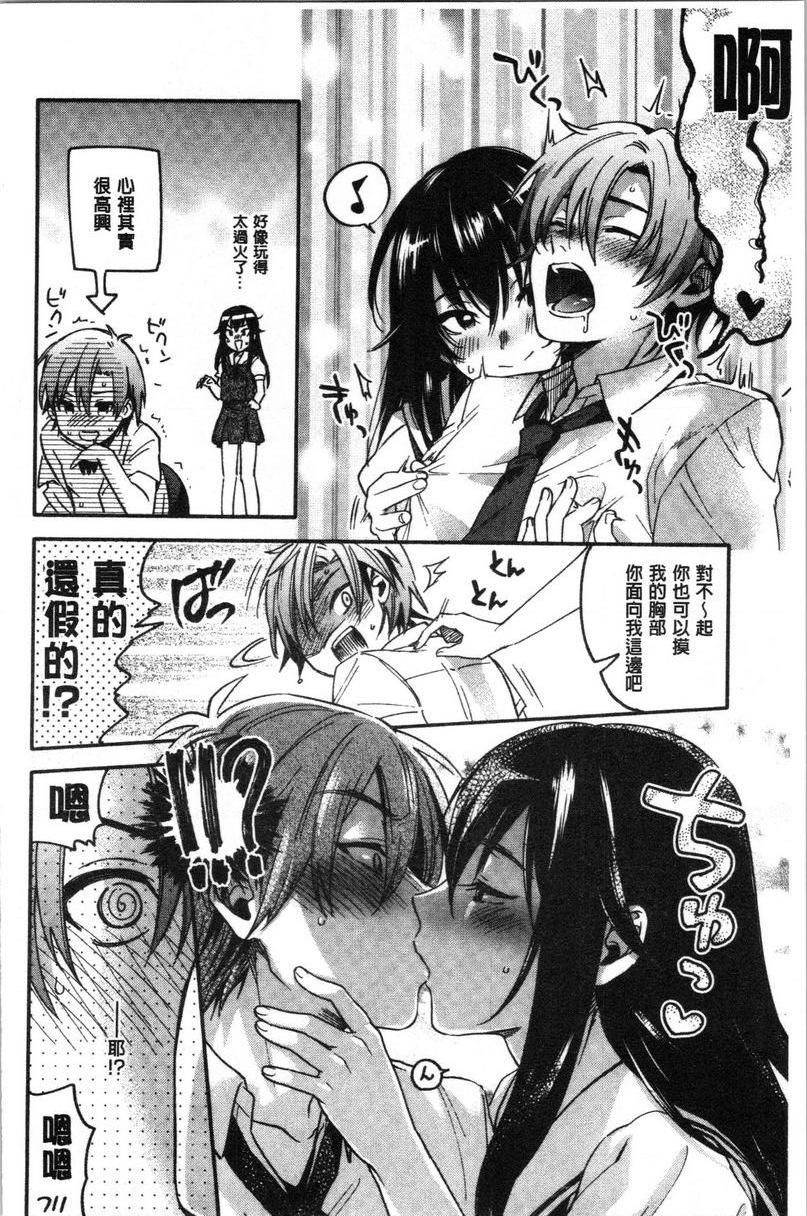 [日本漫画] 只是亲吻根本不够的真心喜欢你喔 单本,女教师,女学生,水手服,眼镜#[22P]-4