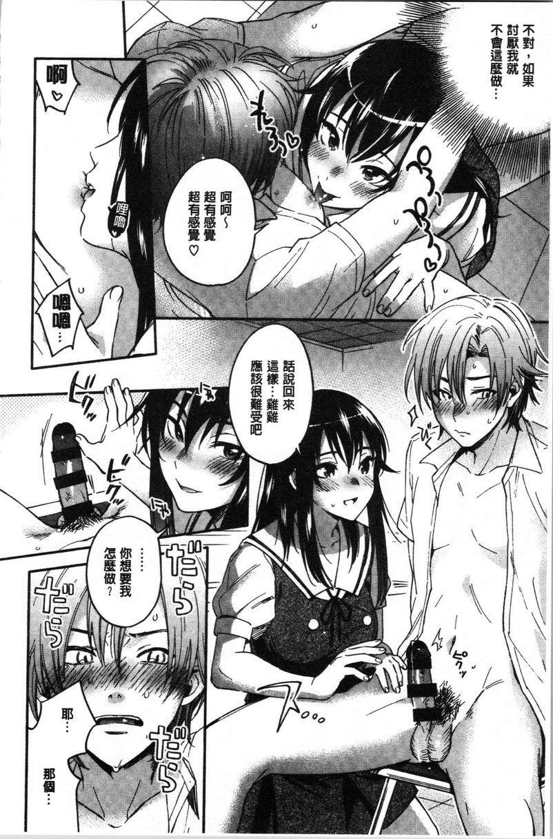 [日本漫画] 只是亲吻根本不够的真心喜欢你喔 单本,女教师,女学生,水手服,眼镜#[22P]-8