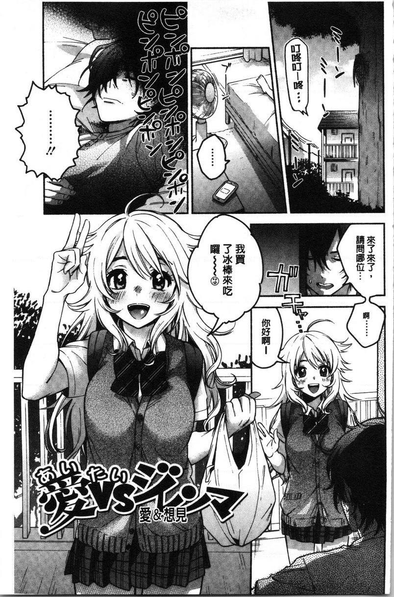 [日本漫画] 只是亲吻根本不够的真心喜欢你喔 单本,女教师,女学生,水手服,眼镜#[24P]-1