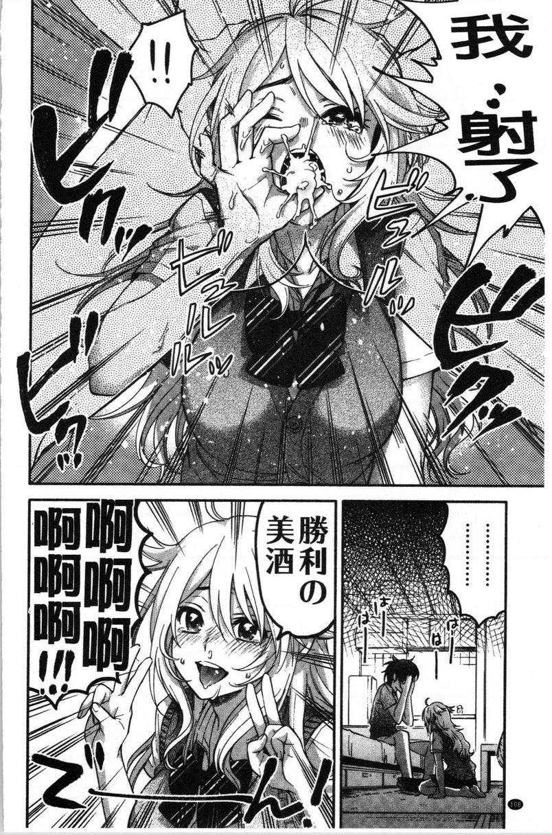 [日本漫画] 只是亲吻根本不够的真心喜欢你喔 单本,女教师,女学生,水手服,眼镜#[24P]-10