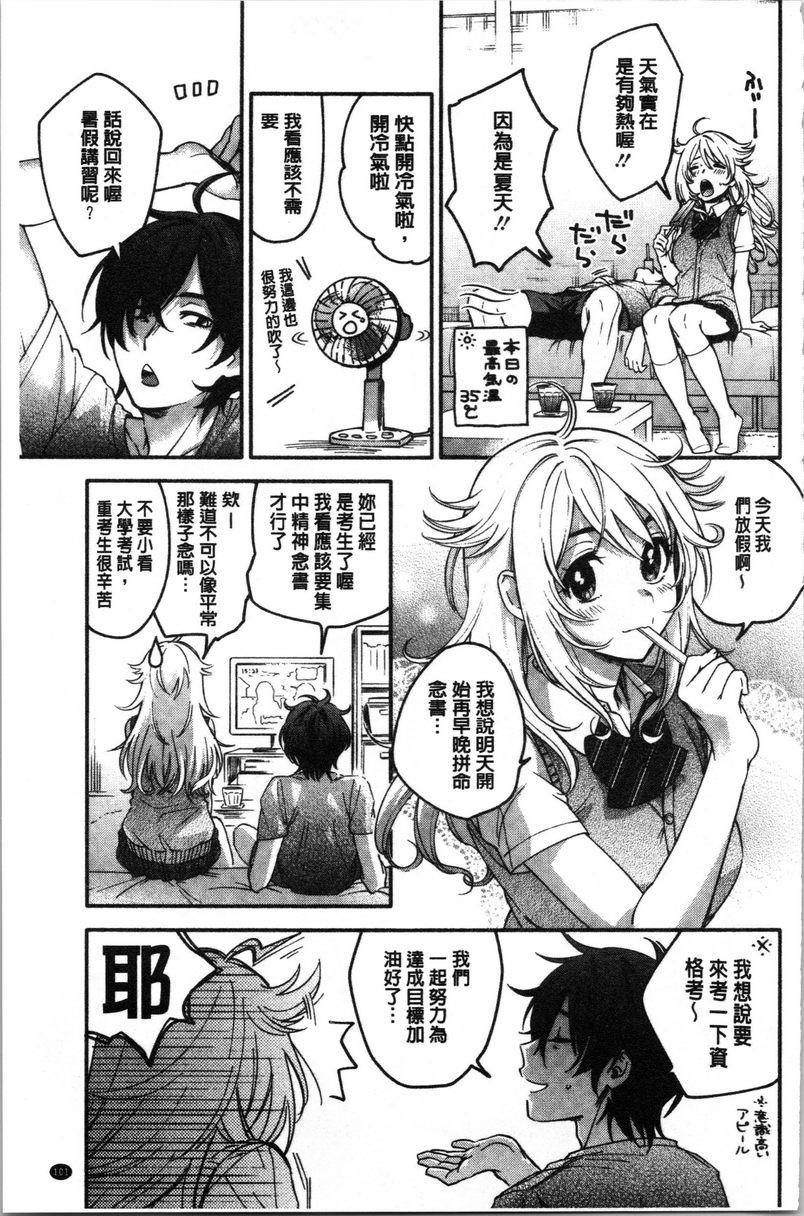 [日本漫画] 只是亲吻根本不够的真心喜欢你喔 单本,女教师,女学生,水手服,眼镜#[24P]-3