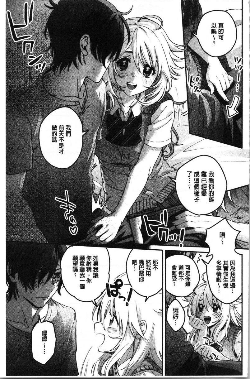 [日本漫画] 只是亲吻根本不够的真心喜欢你喔 单本,女教师,女学生,水手服,眼镜#[24P]-5