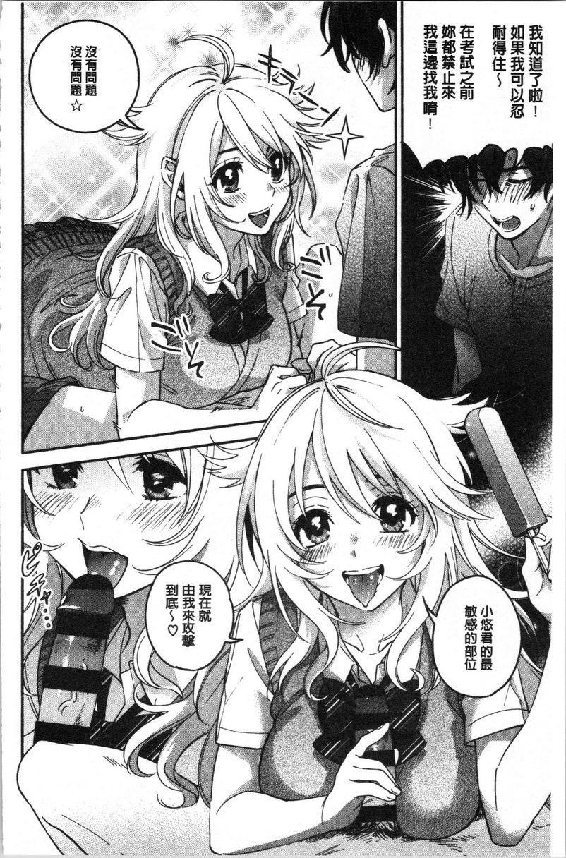 [日本漫画] 只是亲吻根本不够的真心喜欢你喔 单本,女教师,女学生,水手服,眼镜#[24P]-6