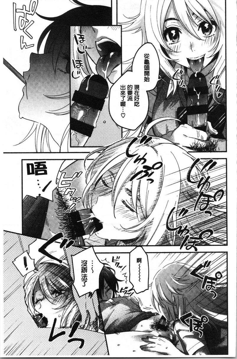 [日本漫画] 只是亲吻根本不够的真心喜欢你喔 单本,女教师,女学生,水手服,眼镜#[24P]-9