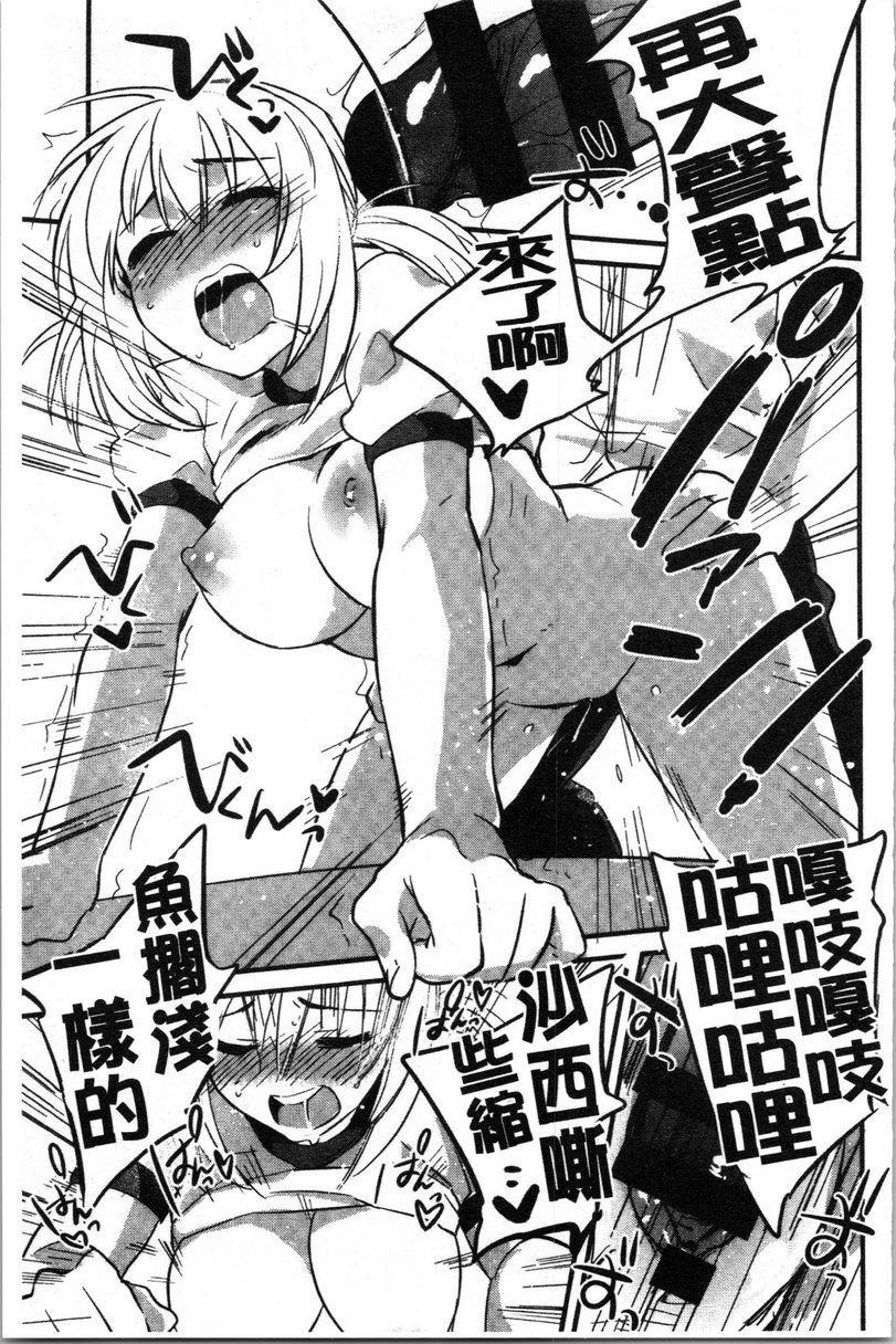 [日本漫画] 只是亲吻根本不够的真心喜欢你喔 单本,女教师,女学生,水手服,眼镜#[16P]-13
