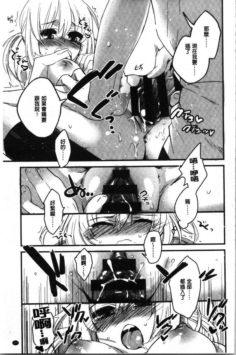 [日本漫画] 只是亲吻根本不够的真心喜欢你喔 单本,女教师,女学生,水手服,眼镜#[16P]-9