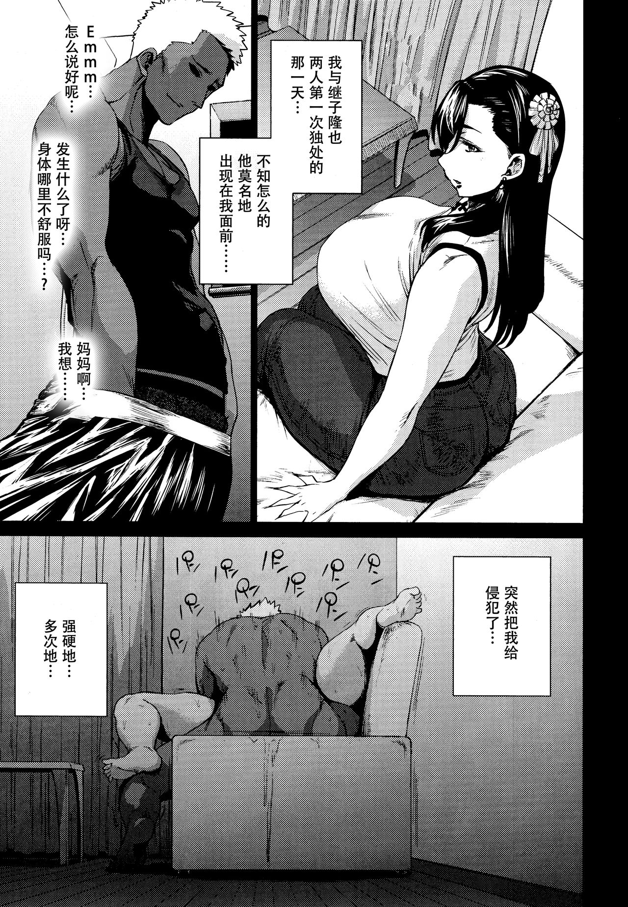 [日本漫画] (C92) [Hayo-Cinema (Etuzan Jakusui)] Haru Ura Ra (Street Fighter)   单本,巨乳大奶,单女,单男,口交,内射中出#[28P]-5