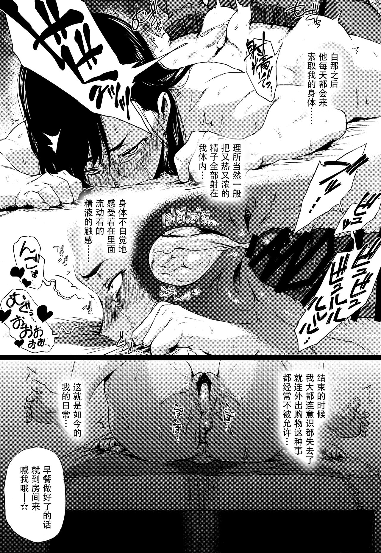 [日本漫画] (C92) [Hayo-Cinema (Etuzan Jakusui)] Haru Ura Ra (Street Fighter)   单本,巨乳大奶,单女,单男,口交,内射中出#[28P]-7