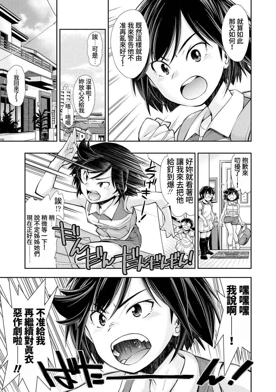 [日本漫画] [Ryoumoto Hatsumi] Tsuyoi Onnanoko datte Ecchi na Otona ni wa Zenzen Kanawanai  就算是很強的女孩子也完全打不贏色色的大人 (COMIC LO 2021-03  单本,萝莉#[30P]-6