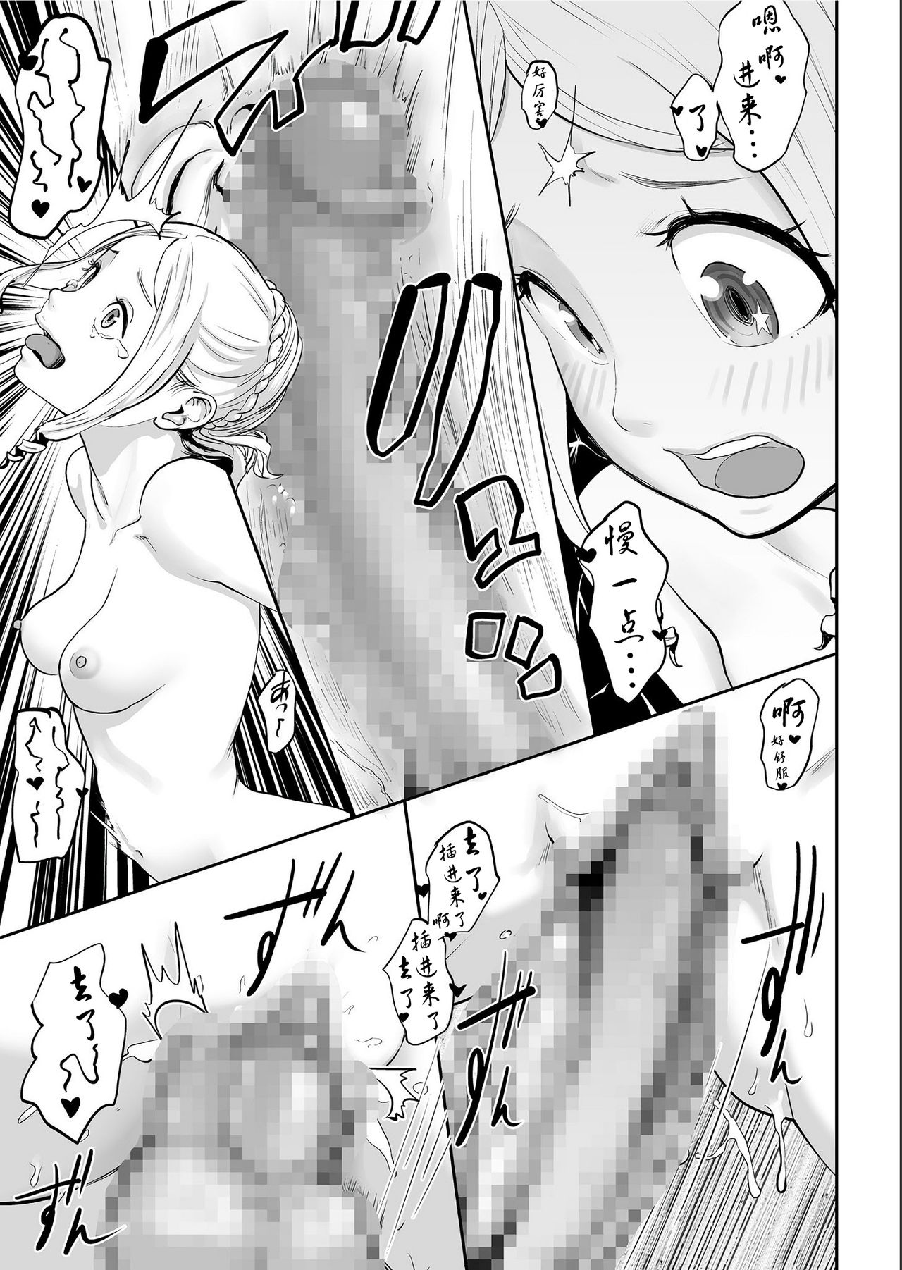 [日本漫画] [Gesundheit] Sekusuressusu no zuma 丨 塞克斯萊斯斯的妻子 (COMIC KURiBERON 2019-07 Vol.81)   单本,正太控,双性人#[19P]-10