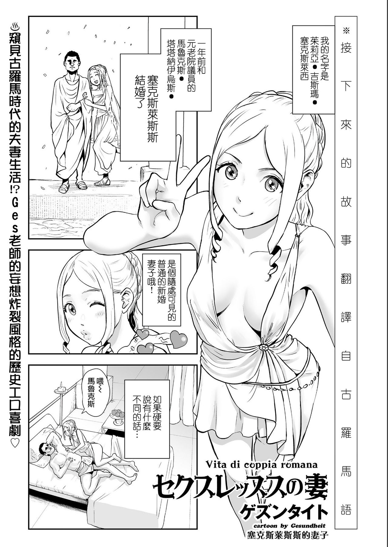 [日本漫画] [Gesundheit] Sekusuressusu no zuma 丨 塞克斯萊斯斯的妻子 (COMIC KURiBERON 2019-07 Vol.81)   单本,正太控,双性人#[19P]-2