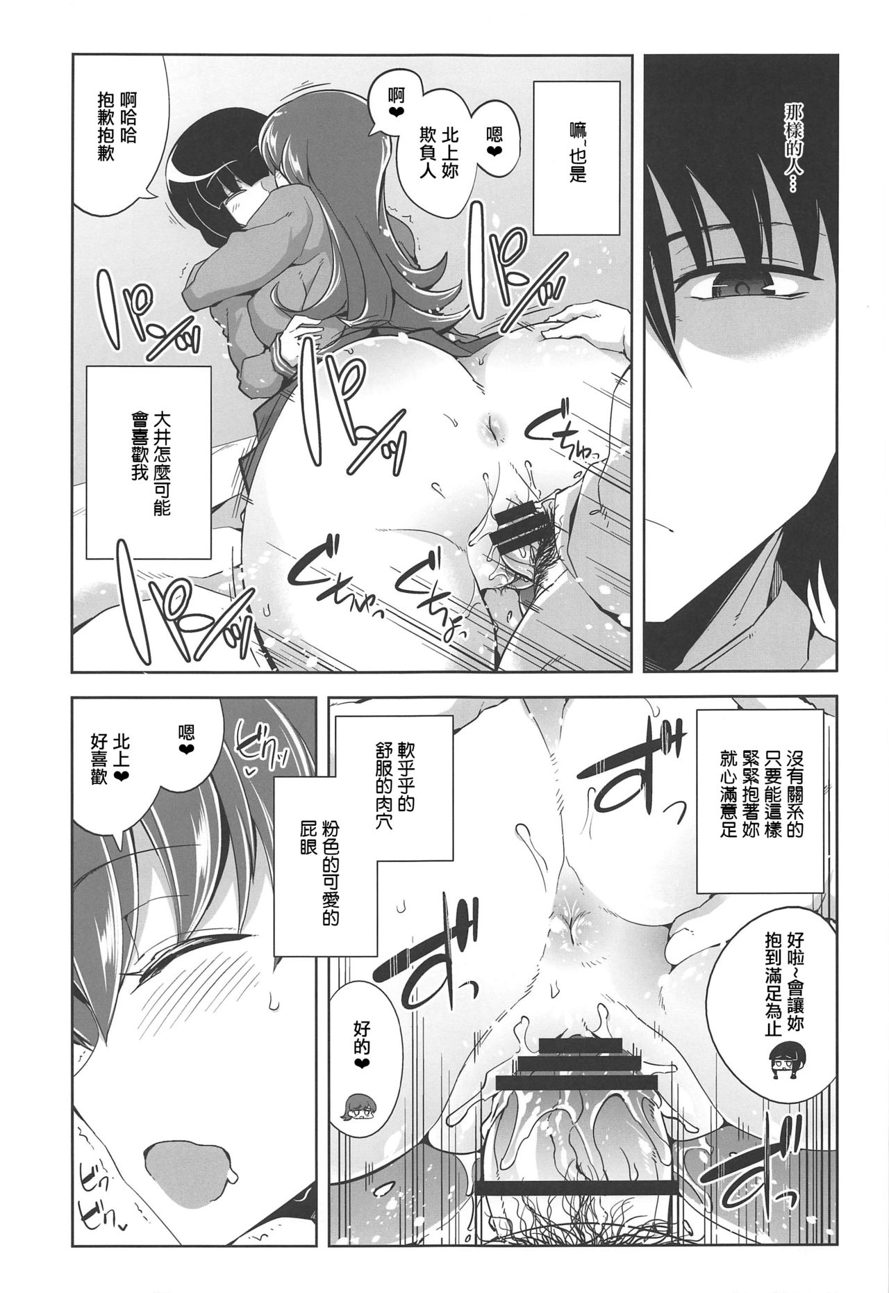 [日本漫画] (C97) [Death Para (Tamaki Kurou)] Ooi Saimin Re:2 (Kantai Collection -KanColle-)  单本,巨乳大奶#[25P]-18