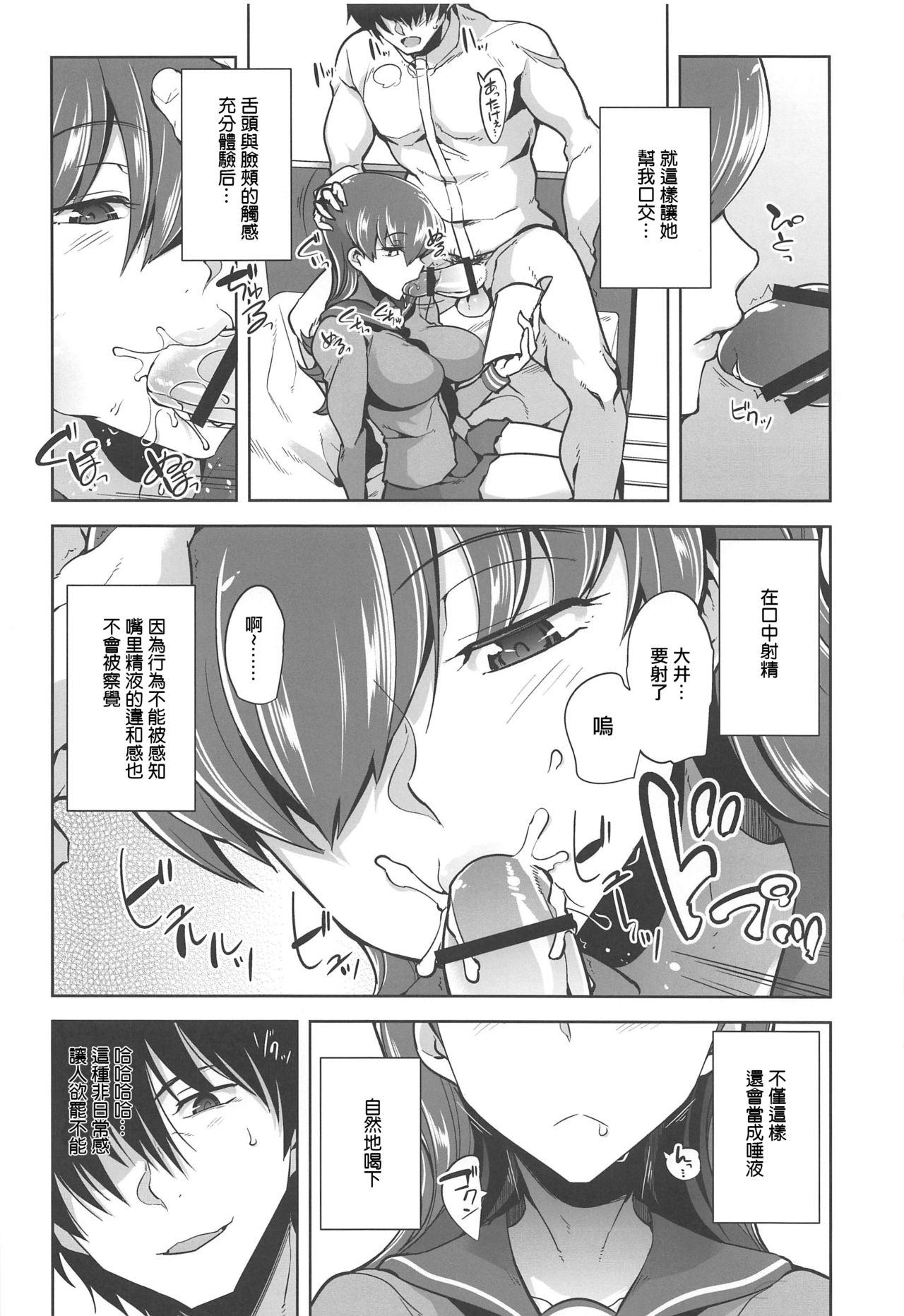 [日本漫画] (C97) [Death Para (Tamaki Kurou)] Ooi Saimin Re:2 (Kantai Collection -KanColle-)  单本,巨乳大奶#[25P]-5