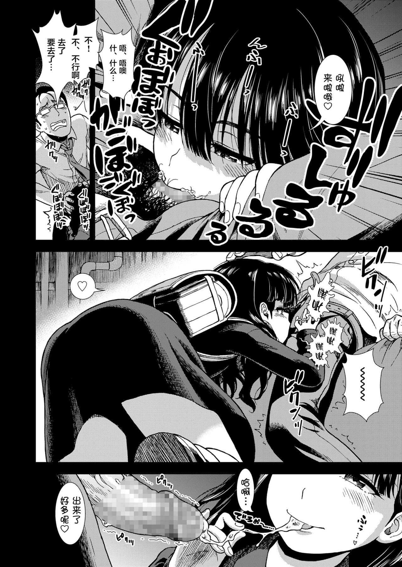 [日本漫画] [Sabaku] Suiyoubi no Yoruko-san (COMIC LO 2019-01  单本,眼镜,萝莉,单女,单男#[24P]-11