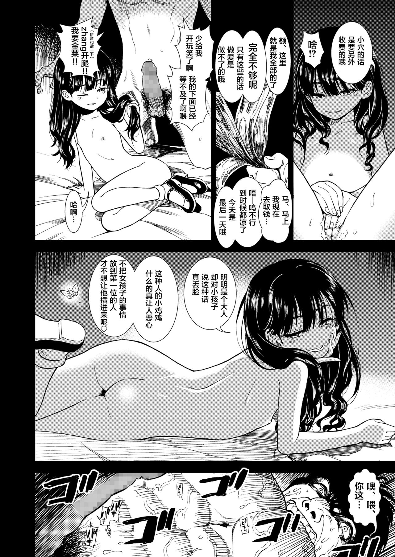 [日本漫画] [Sabaku] Suiyoubi no Yoruko-san (COMIC LO 2019-01  单本,眼镜,萝莉,单女,单男#[24P]-15