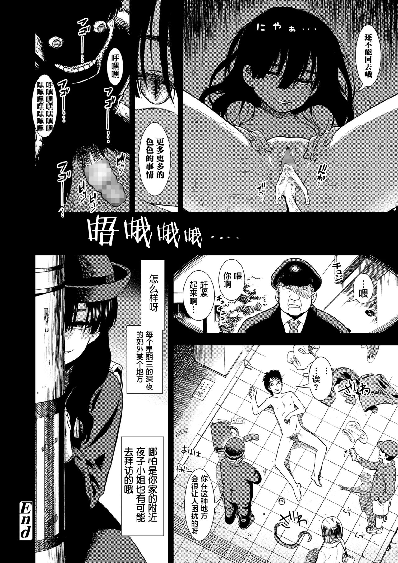 [日本漫画] [Sabaku] Suiyoubi no Yoruko-san (COMIC LO 2019-01  单本,眼镜,萝莉,单女,单男#[24P]-21