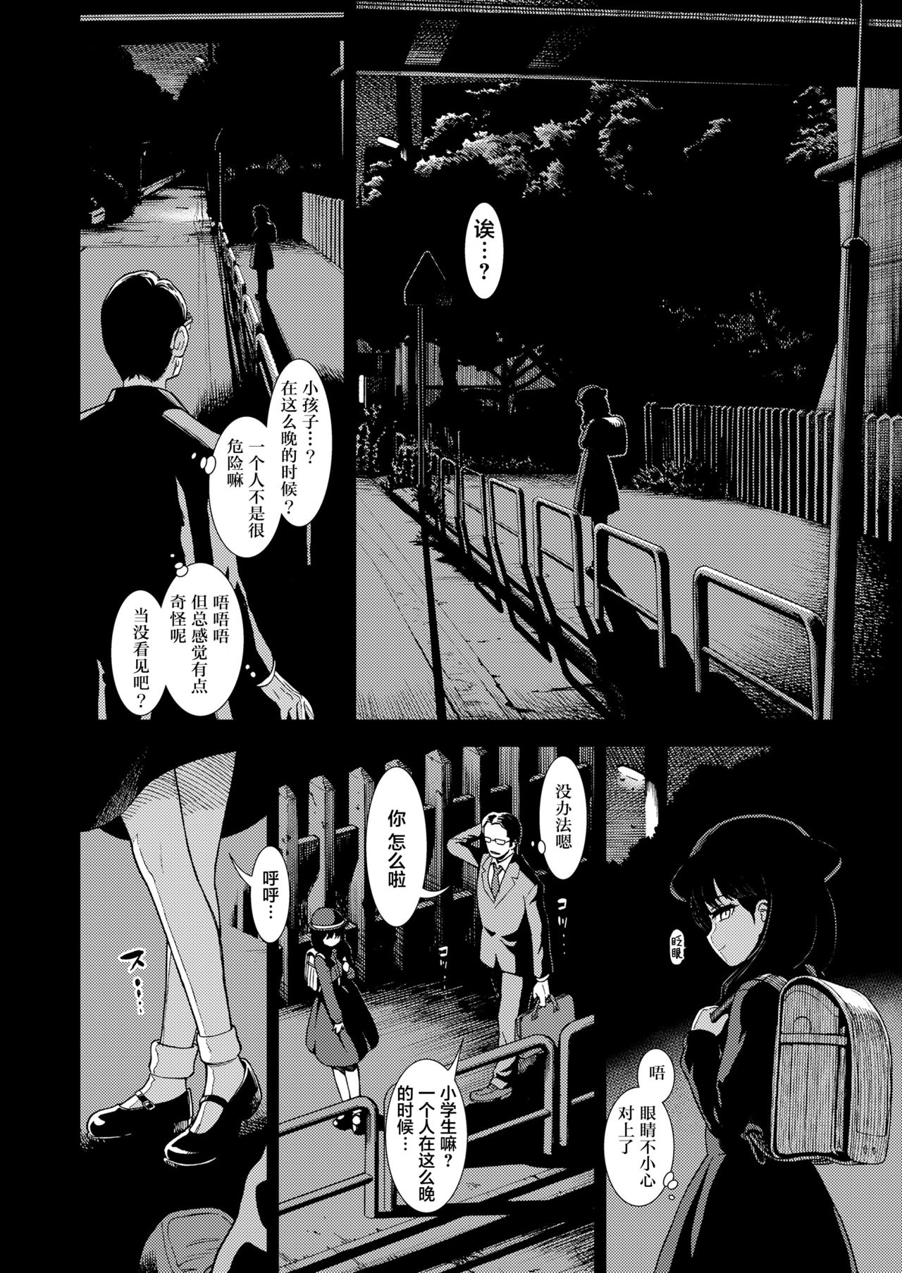 [日本漫画] [Sabaku] Suiyoubi no Yoruko-san (COMIC LO 2019-01  单本,眼镜,萝莉,单女,单男#[24P]-3