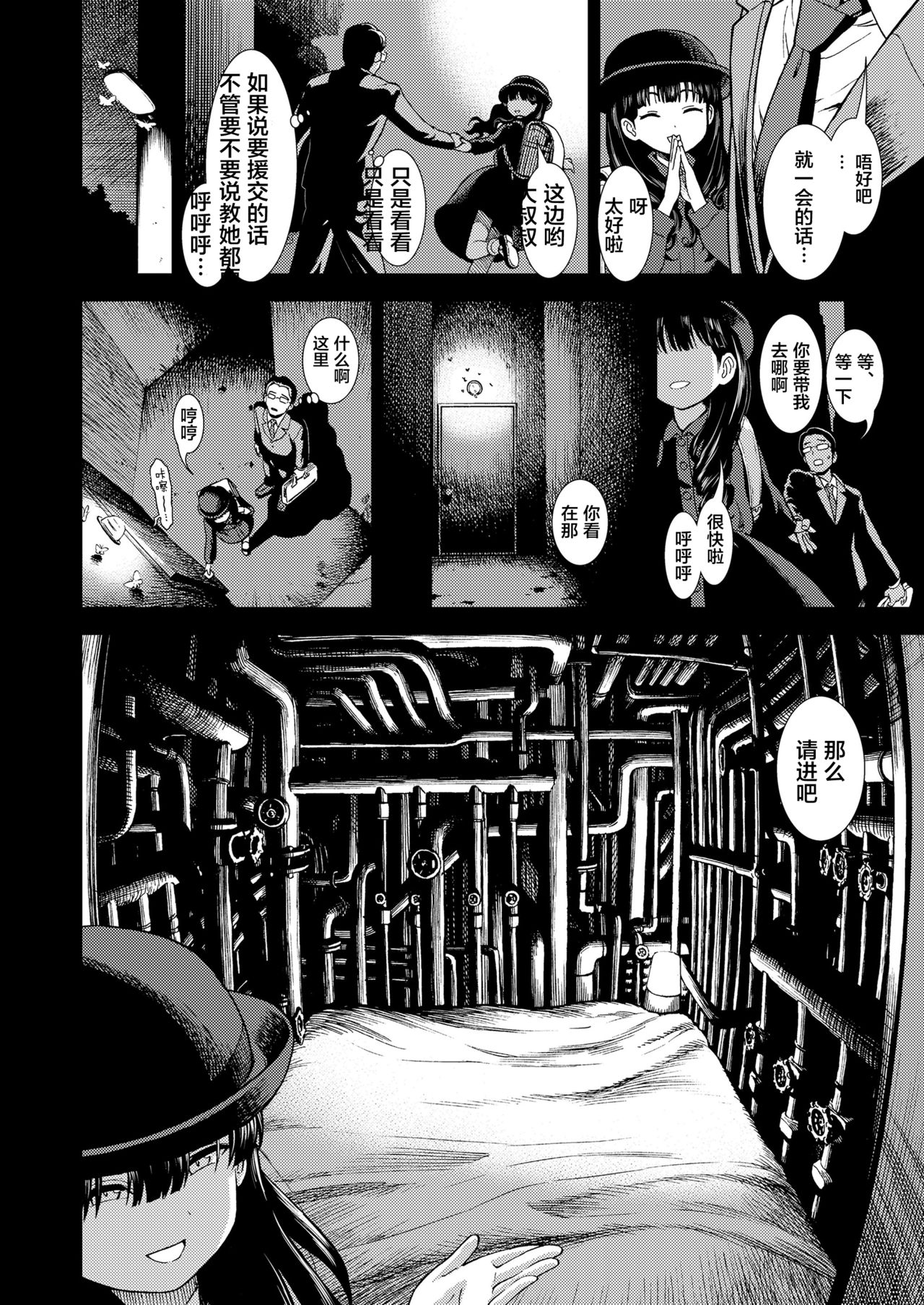 [日本漫画] [Sabaku] Suiyoubi no Yoruko-san (COMIC LO 2019-01  单本,眼镜,萝莉,单女,单男#[24P]-5