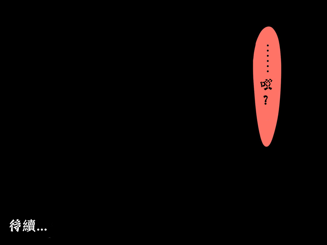 [日本漫画] [Spongehead (Daruguxwa)] Kokujin Ryuugakusei ni Netorareru Hitozuma ~Zenpen  单本,巨乳大奶,单女,单男#[27P]-27