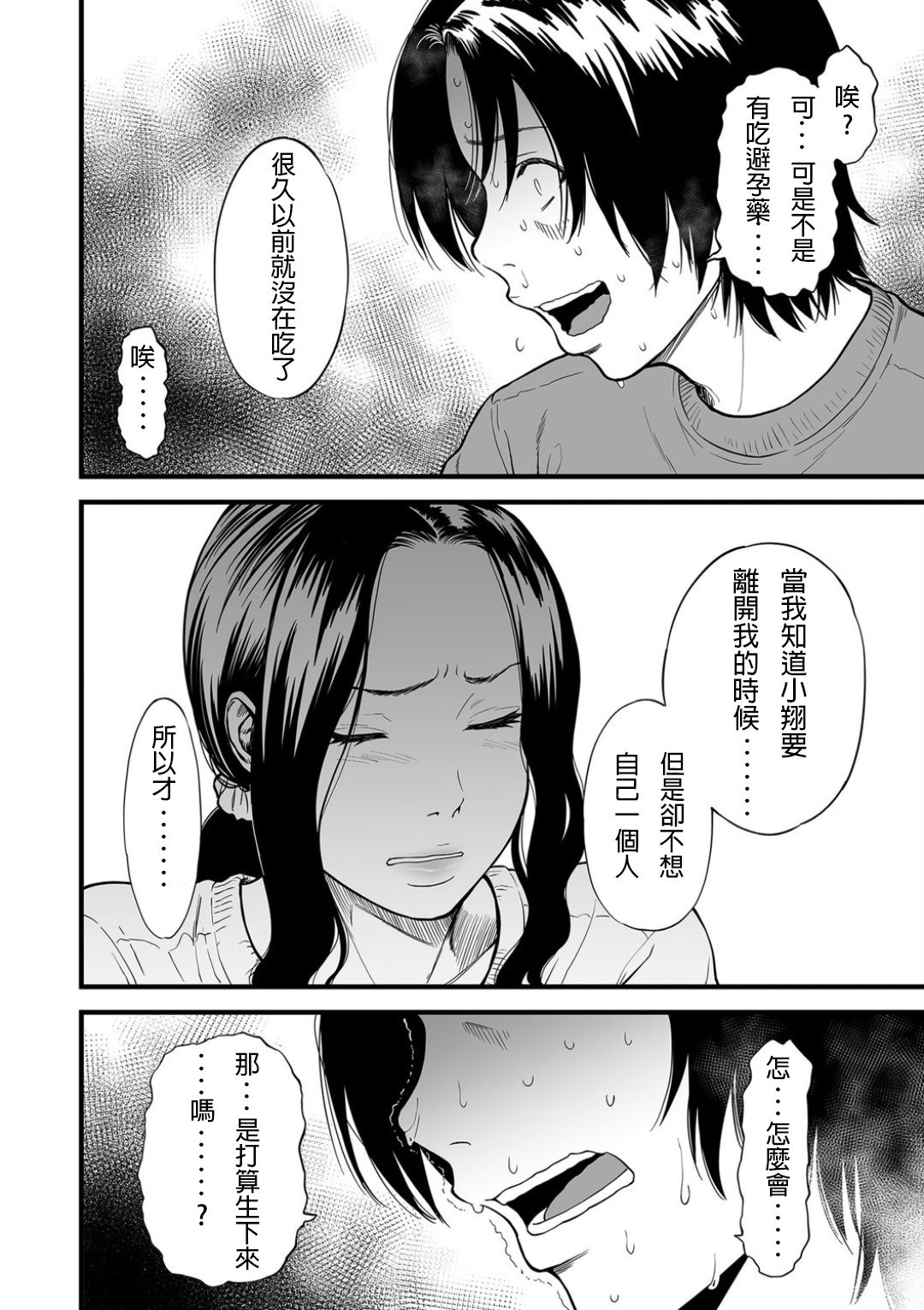 [日本漫画] [Tsuzura Kuzukago] Boku no Kaa-san wa AV Joyuu. 6 (COMIC KURiBERON DUMA 2020-05 Vol. 20)  单本,巨乳大奶,不伦,单女,单男,丝袜#[16P]-2