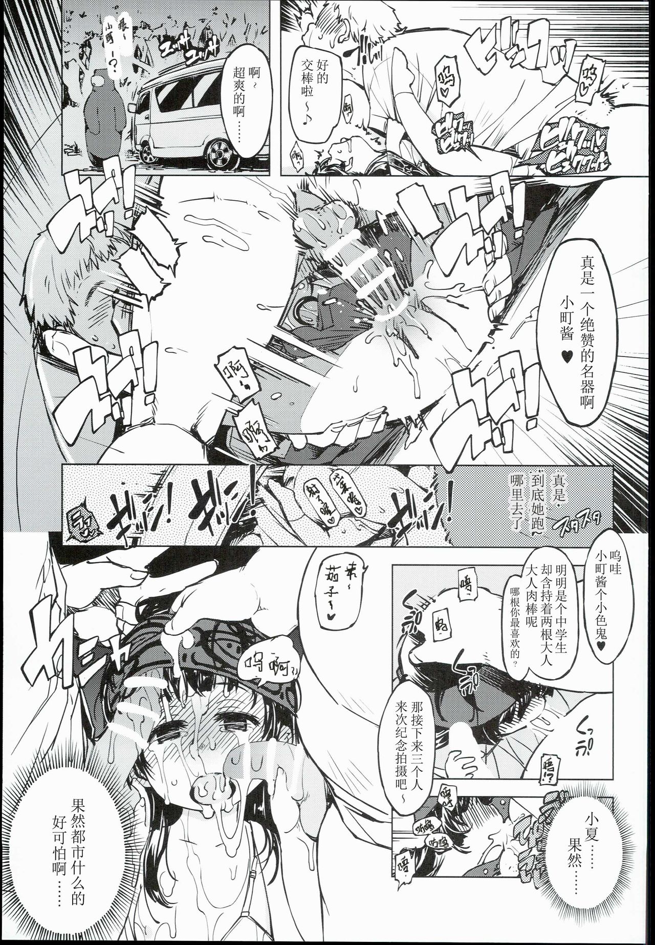[日本漫画] (C90) [Xration (mil)] bou 3 (Various  单本,萝莉,强奸,巨乳大奶,女学生制服#[12P]-9