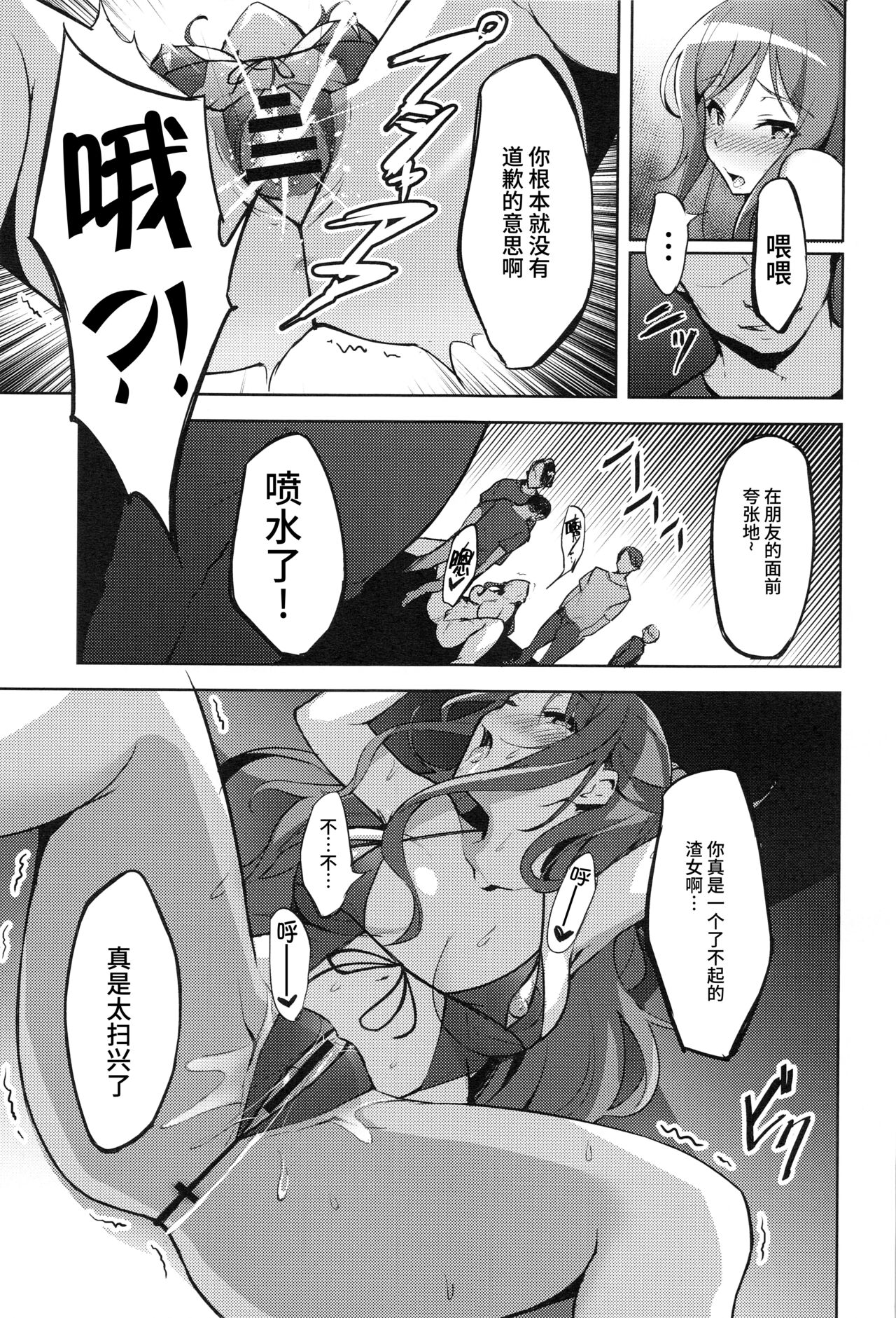 [日本漫画] (C97) [Kougaisha (Kougai no Nanigashi)] Hatarakikata Kaikaku (BanG Dream!)   单本,马尾辫,卖淫,群P#[33P]-22