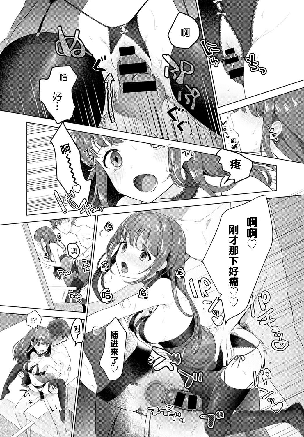 [日本漫画] [Haji] Akogare Closet (COMIC Anthurium 2020-12)   单本,不伦,单女,姐姐,单男,内射中出,丝袜#[20P]-12