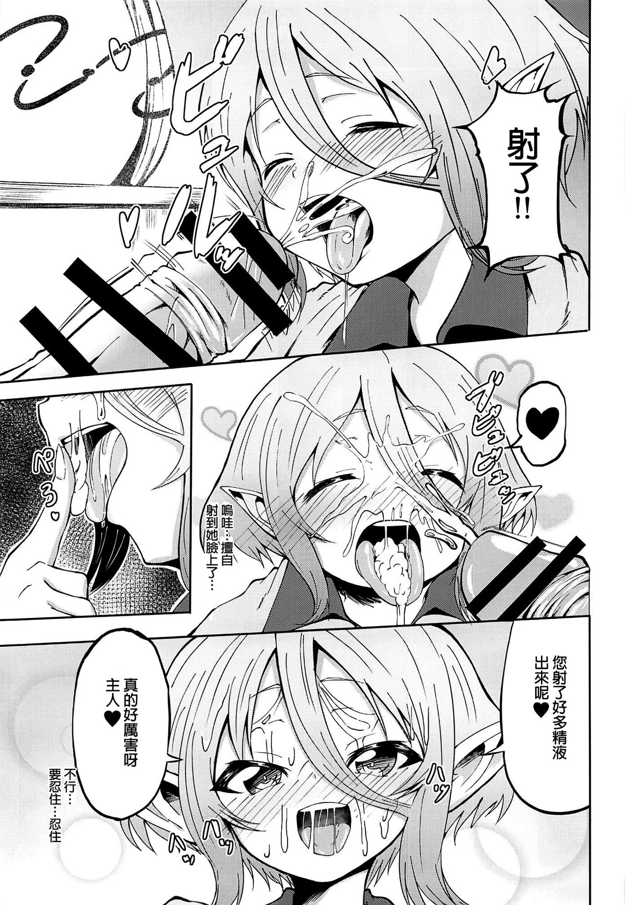 [日本漫画] (C97) [MacNeil Koubou (Enikuma)] Kokkoro-chan no Seiyoku Kaika  小可可蘿的性欲開花 (Princess Connect! Re:Dive)   单本,萝莉,单女,单男#[26P]-10