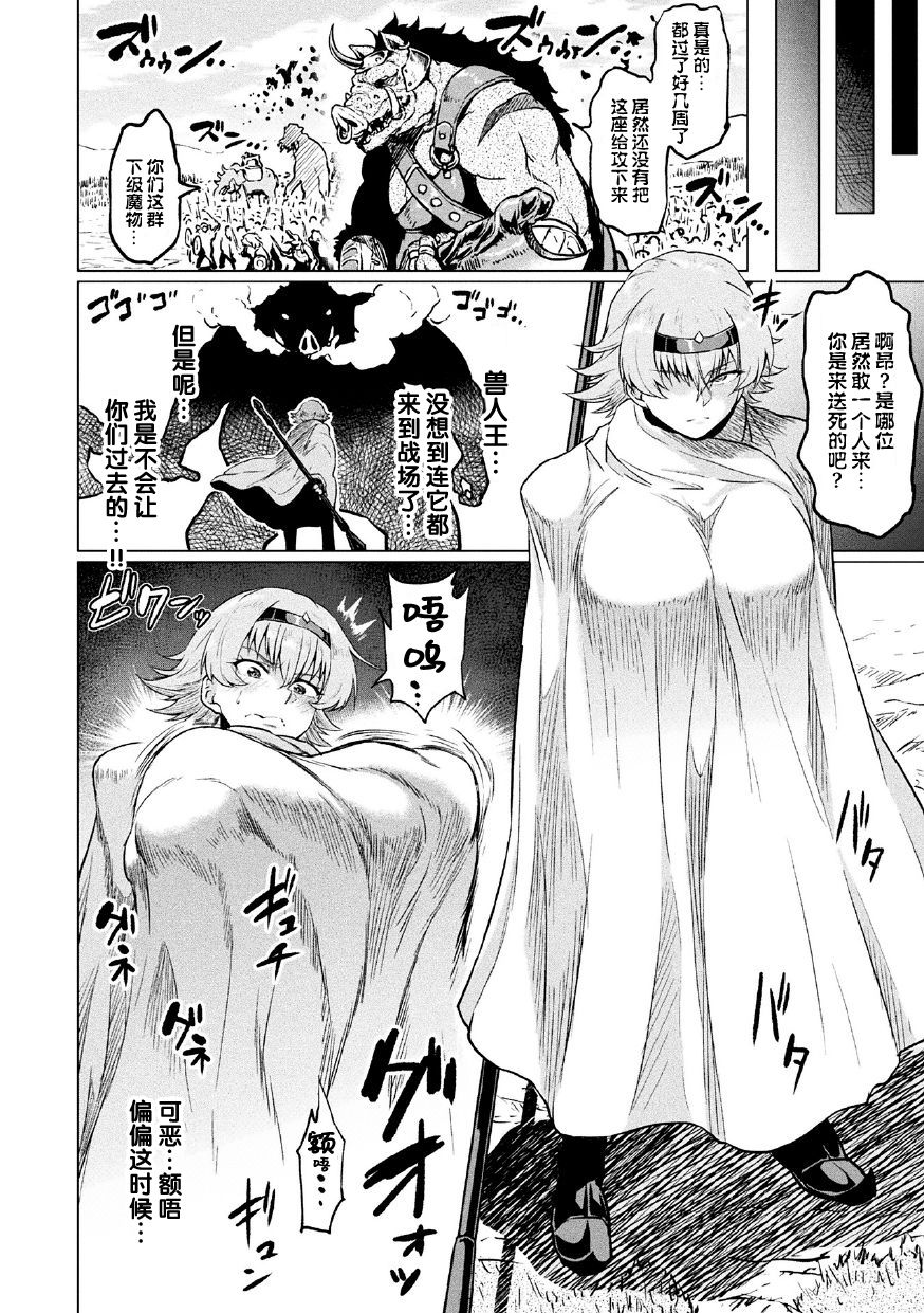 [日本漫画] [Ahemaru] Faru to Noroi no Soubi (2D Comic Magazine Noroi no Soubi de Ryoujoku Zecchou! Vol. 1)  单本,巨乳大奶#[21P]-5