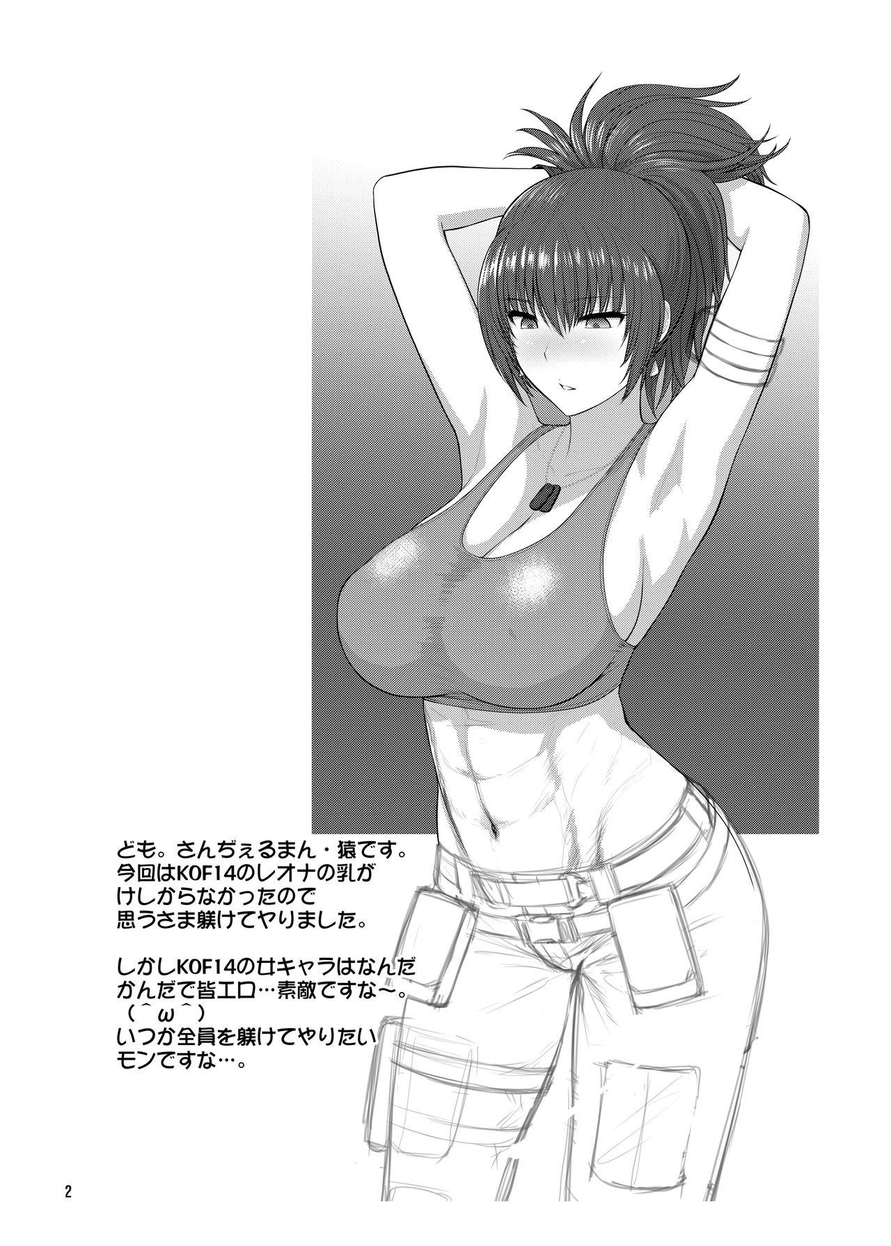 [日本漫画] [Shinnihon Pepsitou (St.germain-sal)] Leona Heidern no Nichijou - Daily Life of Leona Heidern (King of Fighters)  单本,肛门,巨乳大奶,单女,群P#[17P]-3