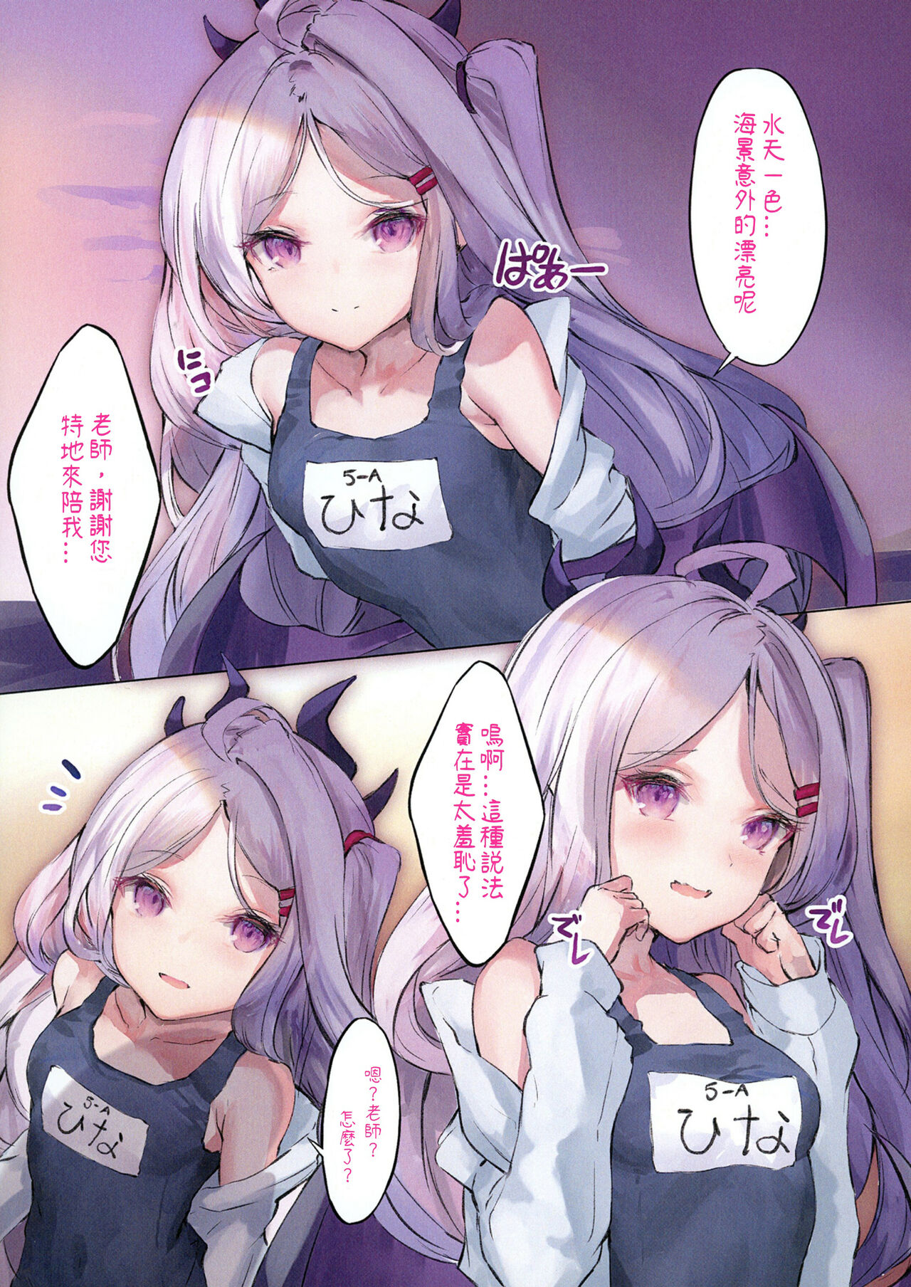 [日本漫画] [Gintou Seika (Tamazatou)] Hina Archive (Blue Archive)  单本,单女,内射中出#[10P]-3